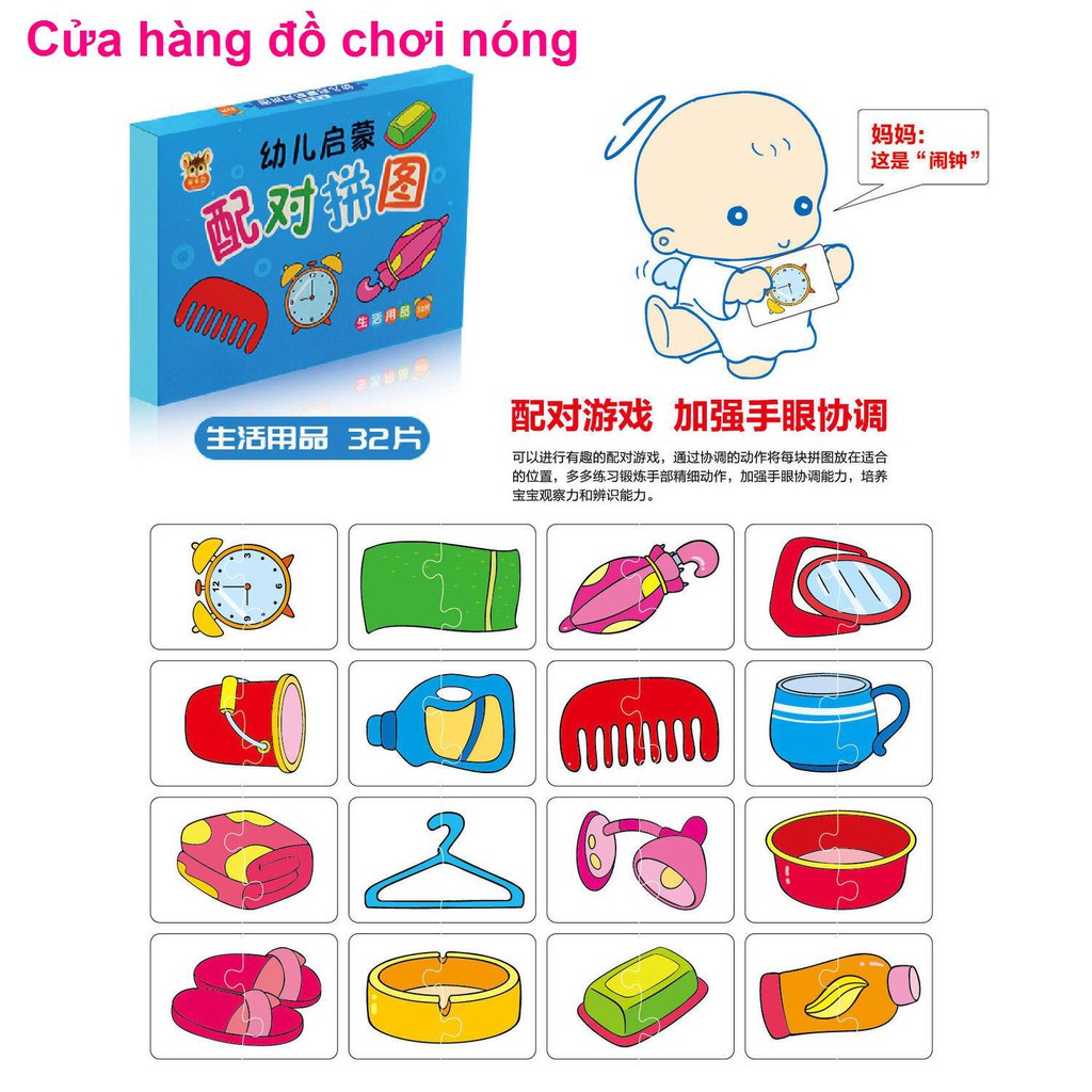 Đồ chơi trẻ em ghép thẻ từ 1-3 tuổi 4 câu đố bản phẳng trí thông minh não giác ngộ giáo dục sớm bé trai và g