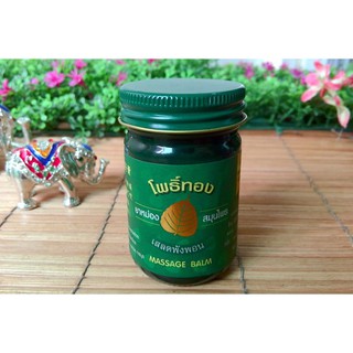 ♘ Dầu Cù Là Lạnh Balm Lá Bồ Đề ♘