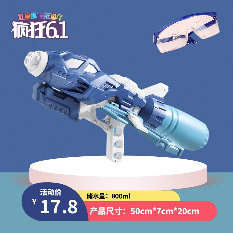 Đồ chơi súng phun nước, súng bắn nước cỡ lớn hình máy bay 750ml cho bé trai, bé gái