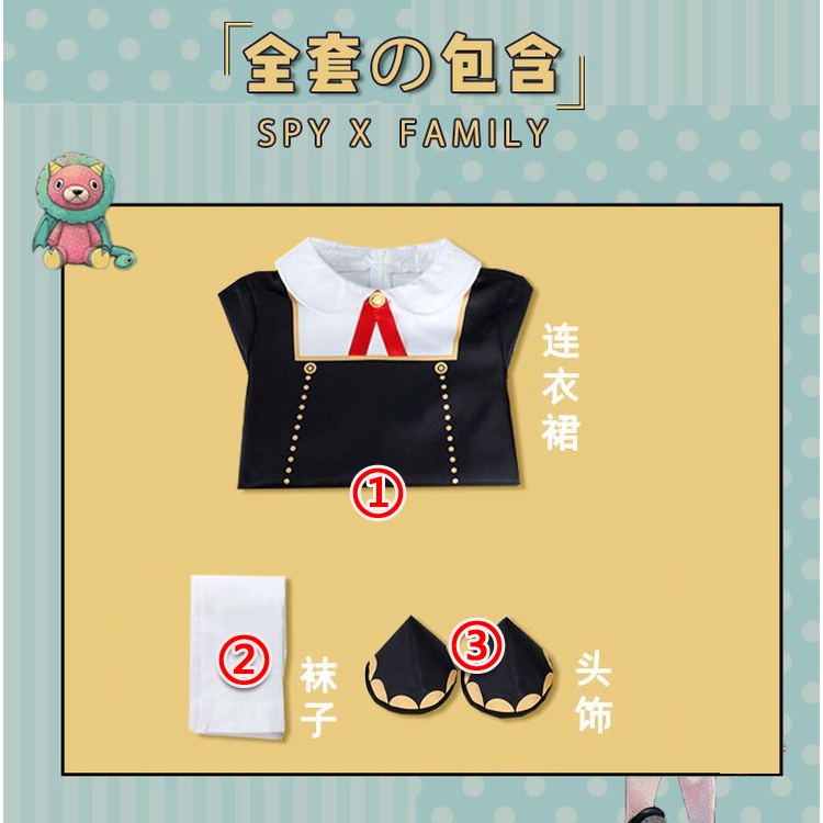 Trang Phục Hóa Trang Nhân Vật Aniya SPY X FAMILY / Anya Forger / Anya Forger / Peruca SPY X