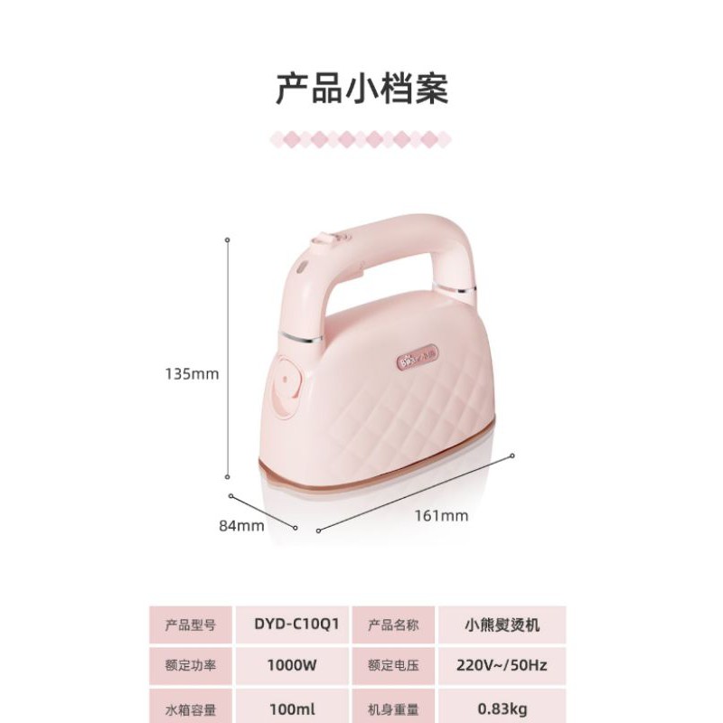 🔥 BÀN LÀ HƠI NƯỚC CẦM TAY CHÍNH HÃNG BEAR DYD-C10Q1