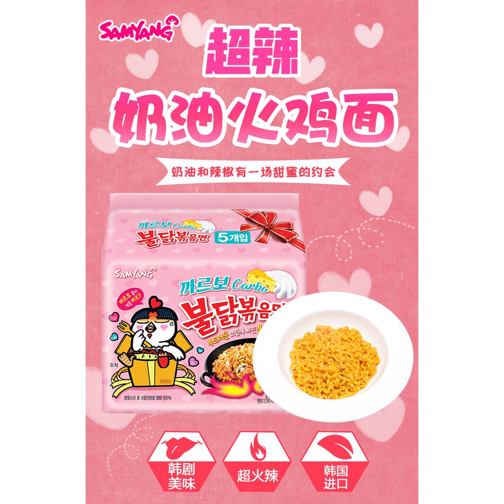 Mì Cay Hàn Quốc, Mì Cay Samyang Vị Carbonara Lốc 5 Gói 130Gr