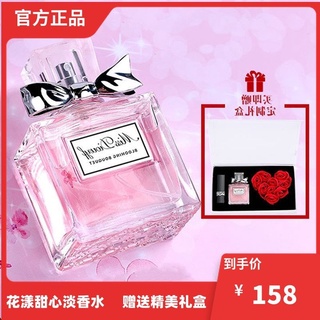 Authentic Dior Yafei Huayang Sweetheart Perfume Lady Lasting Light Fragrance 999 Son môi 520 Set Gift Box