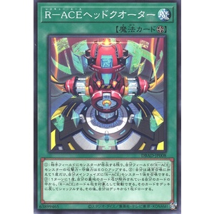 Lá bài thẻ bài DBAD-JP008 - Rescue-ACE Headquarters - Normal Parallel Rare