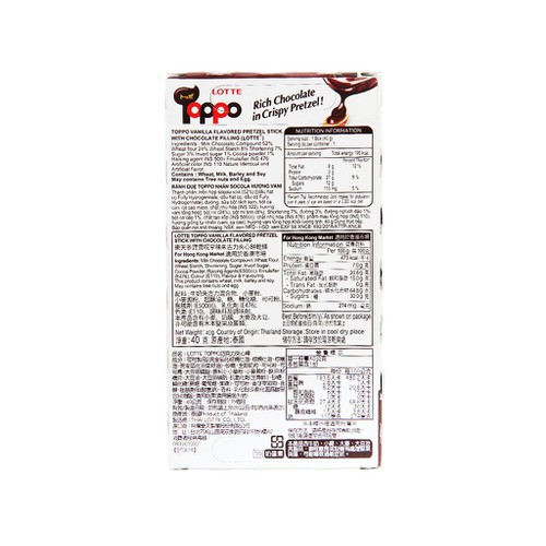 COMBO 5 HỘP BÁNH QUE TOPPO LOTTE