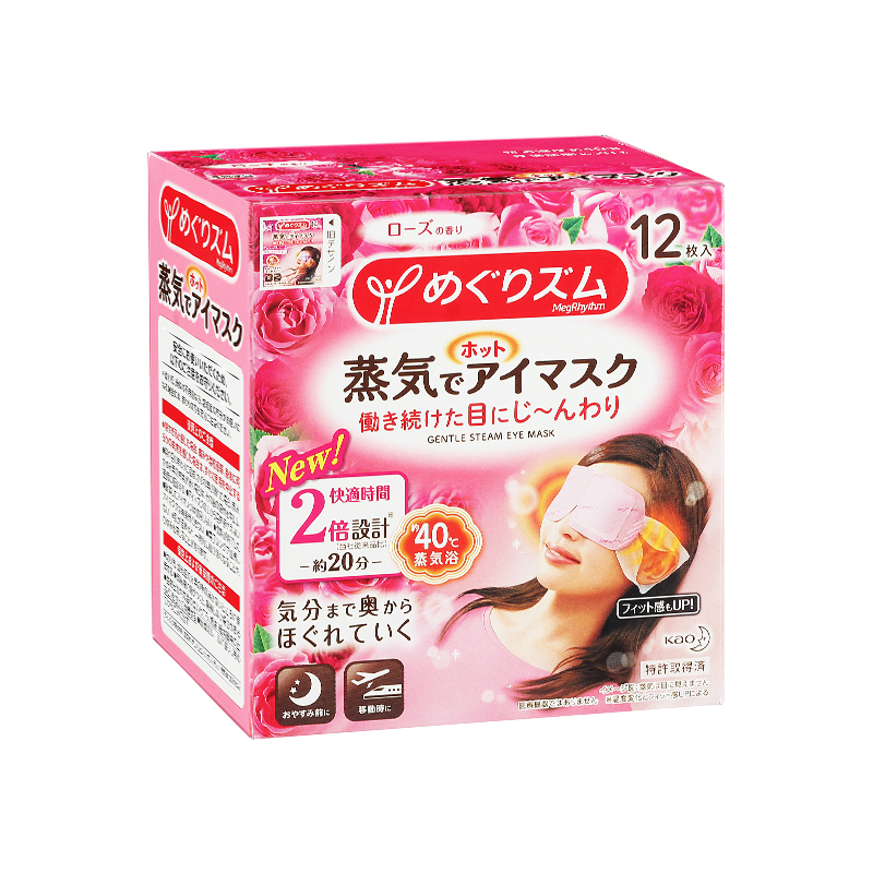 Yolo ❤   Bộ 12 miếng mặt nạ nén nóng hơi nước KAO giảm mỏi mắt + mất ngủ + xóa quầng thâm cho nữ | BigBuy360 - bigbuy360.vn