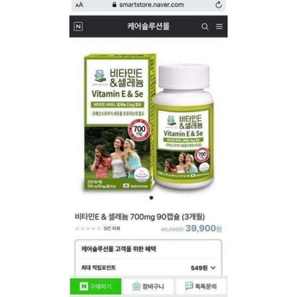 Vitamin e & Selanium hàn quốc