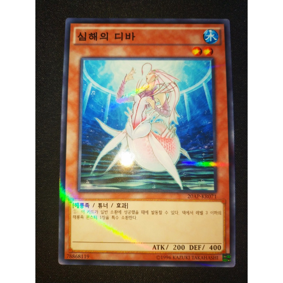 Thẻ bài Yugioh - OCG - Deep Sea Diva / 20AP-KR071'