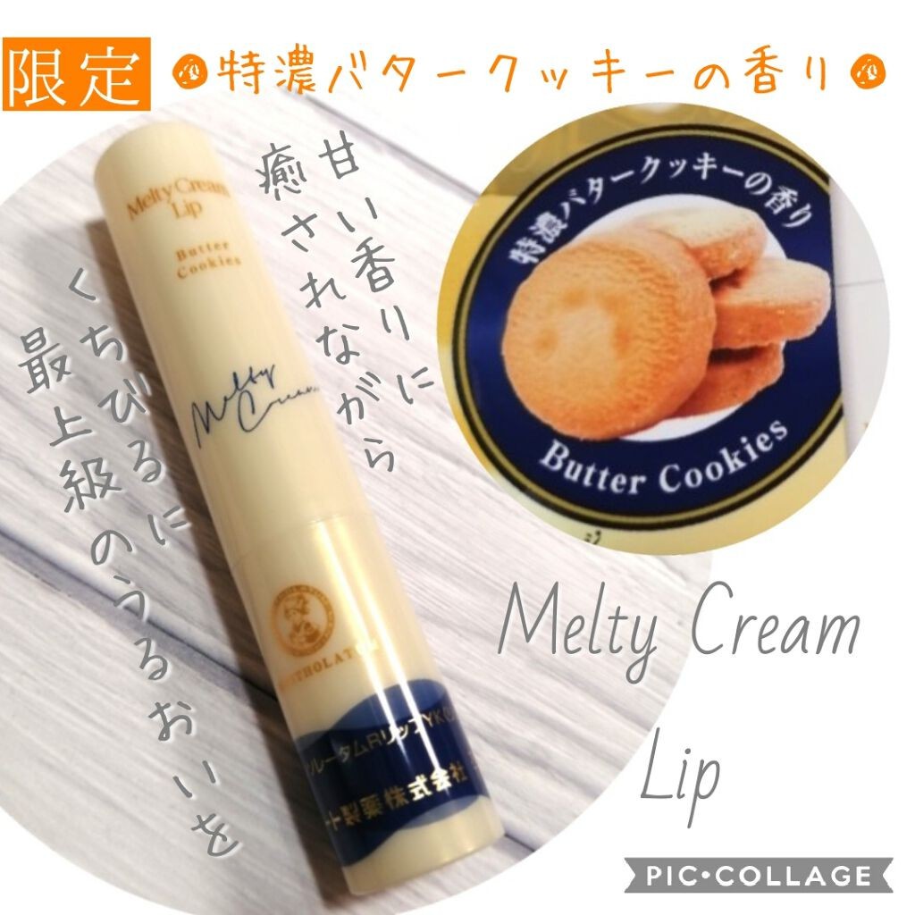 Son Dưỡng Môi Chống Nắng MELTY CREAM LIP ROHTO Nhật Bản