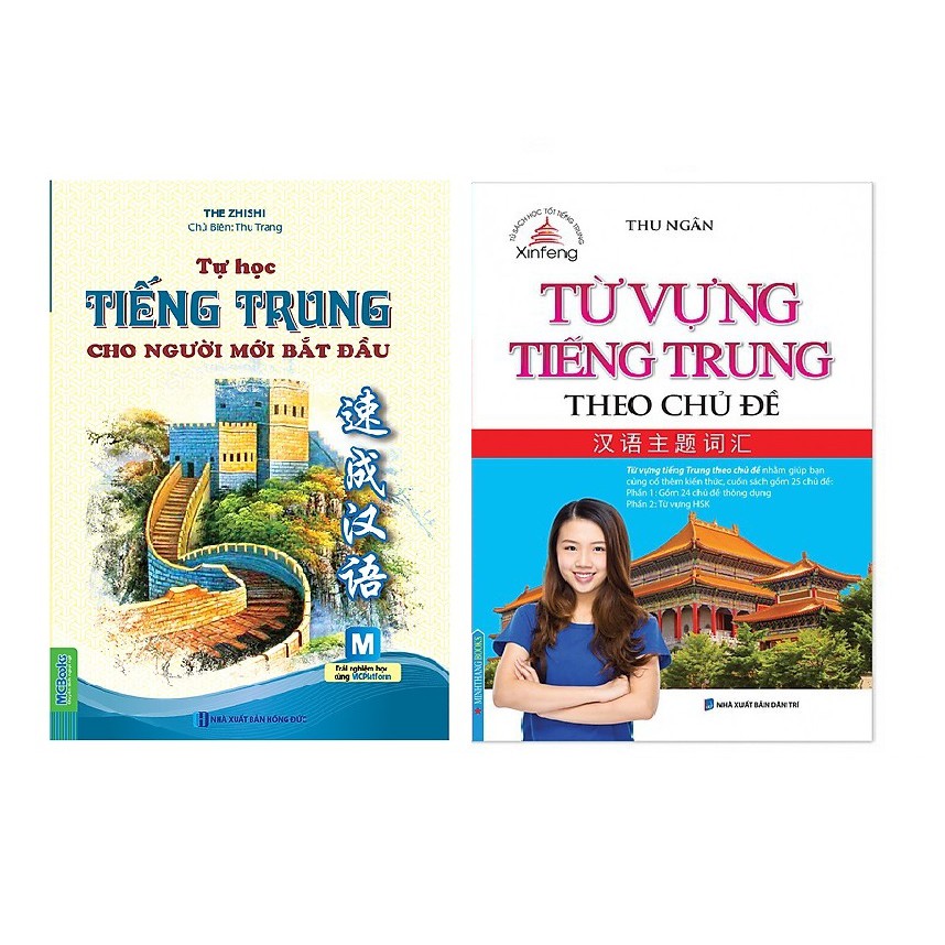 Sách - Combo Tự Học Tiếng Trung Cho Người Mới Bắt Đầu (Dùng Kèm App)+Từ vựng tiếng Trung theo chủ đề