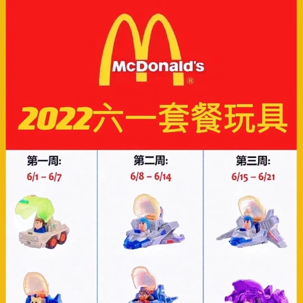 2022 McDonald's Buzz Lightyear, True Story of Lightyear, McDonald's June Happy Meal.
