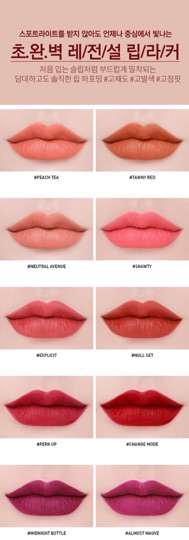 [AUTH SẴN Null Set vs Perk Up] Son 3CE Soft Lip Lacquer