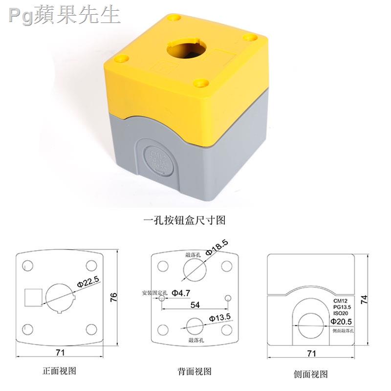 ✓1 nút nhựa BX1-22 A XB2-J01 22mm một lỗ màu vàng trắng