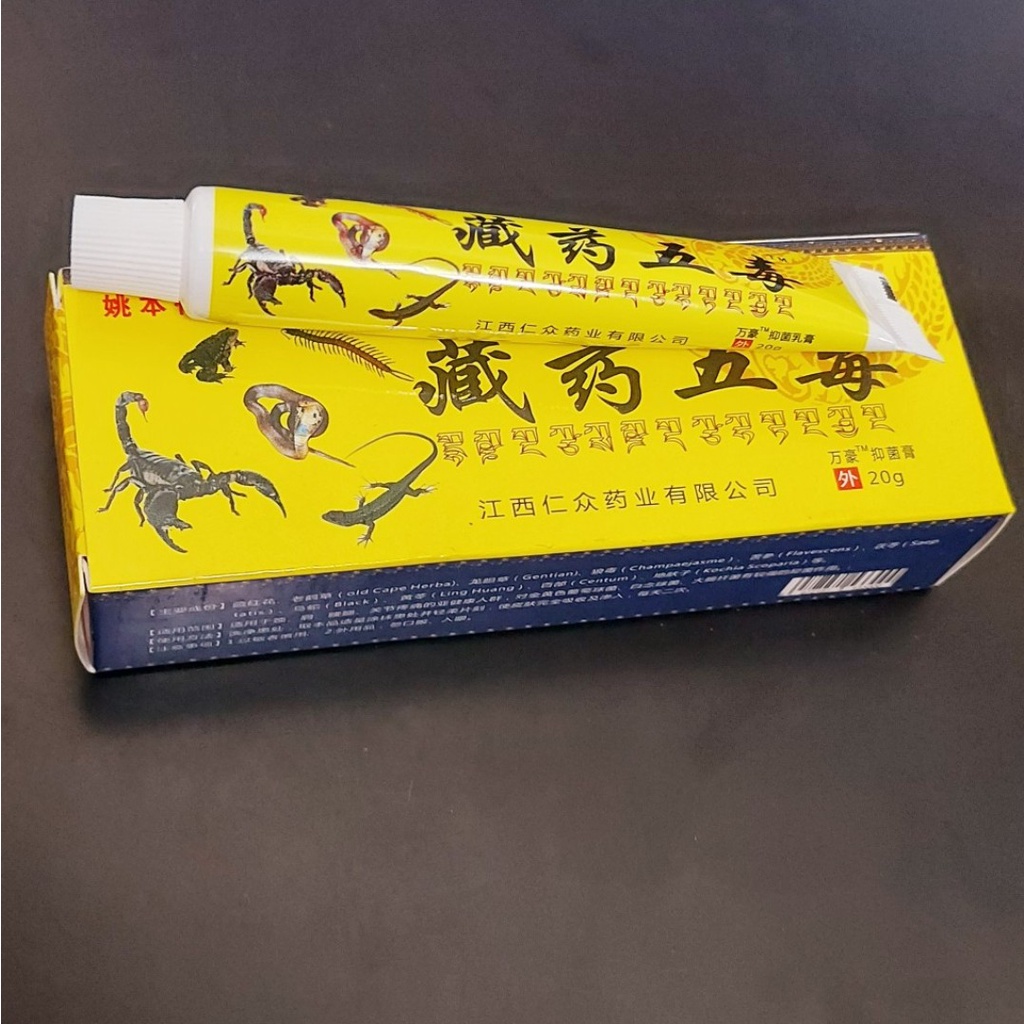 Kem mỡ giam đau Shujin Huo - Hàng có sẵn