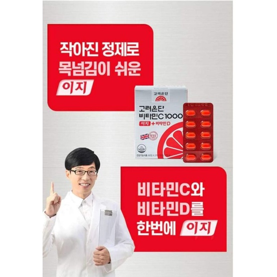 Vitamin CD Eundan Vitamin C 1000mg Vitamin D 1000 IU