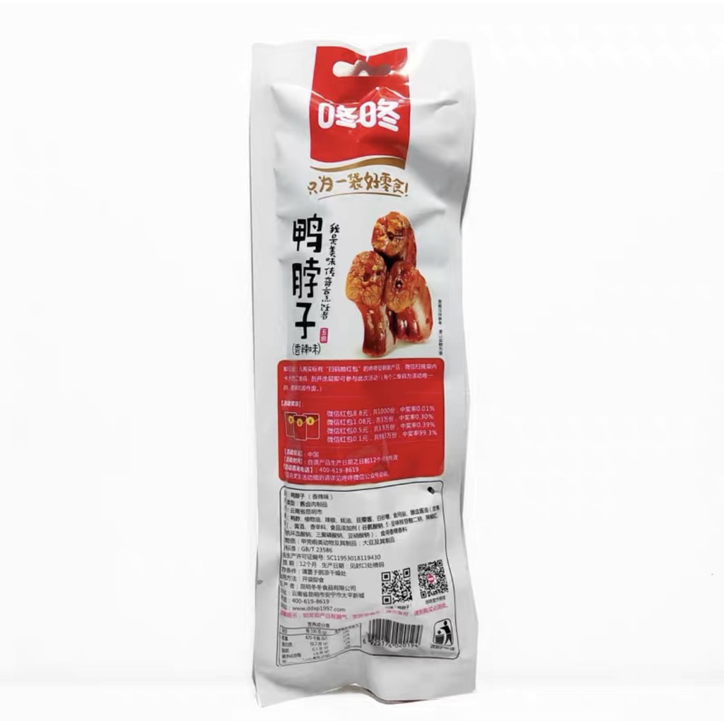 Cổ vịt cay vân nam 50gram | BigBuy360 - bigbuy360.vn