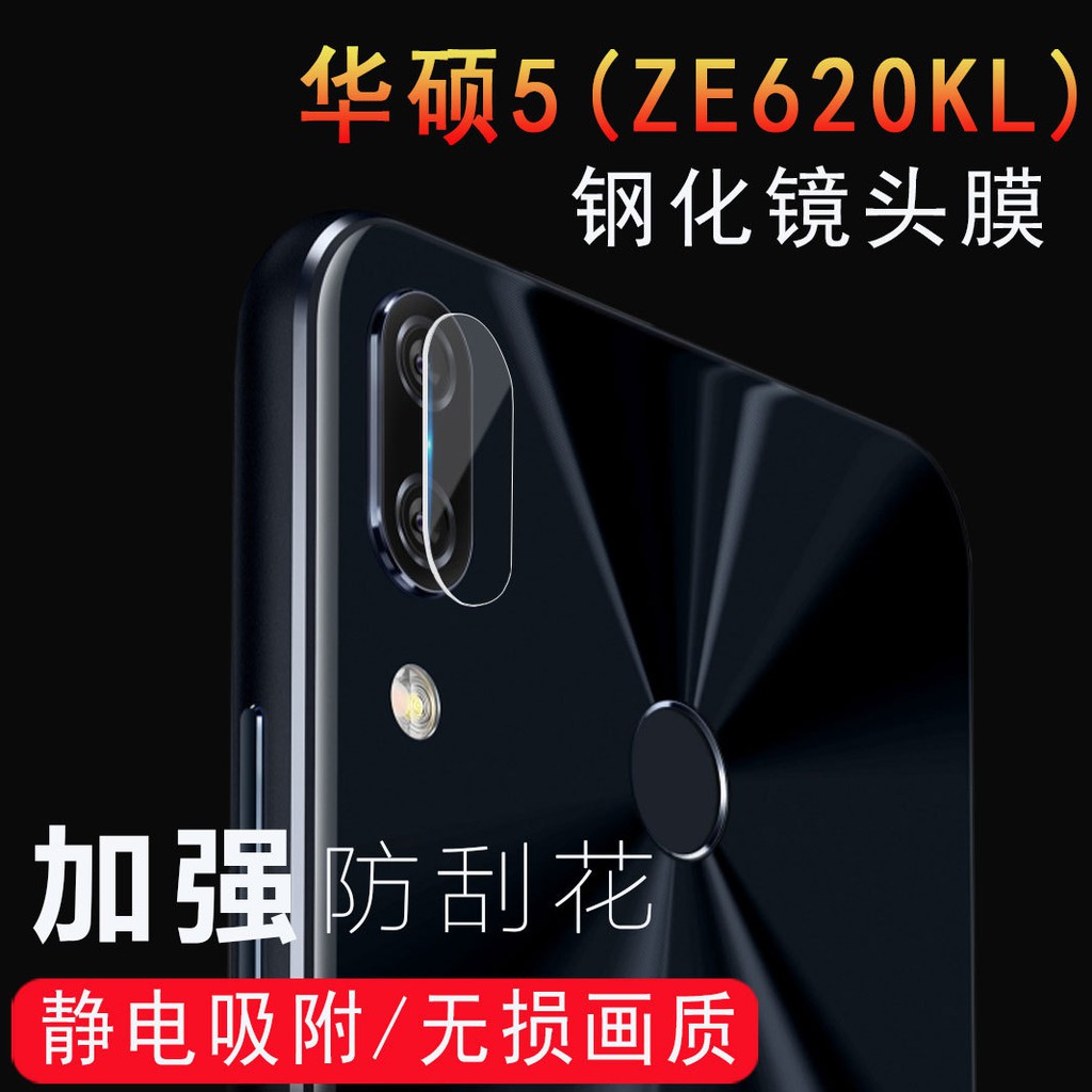 Kính cường lực bảo vệ camera cho Asus ZenFone 5Q (ZC600KL)ZenFone 5 Lite (ZC600KL)ZenFone 5Z（ZS620KL）