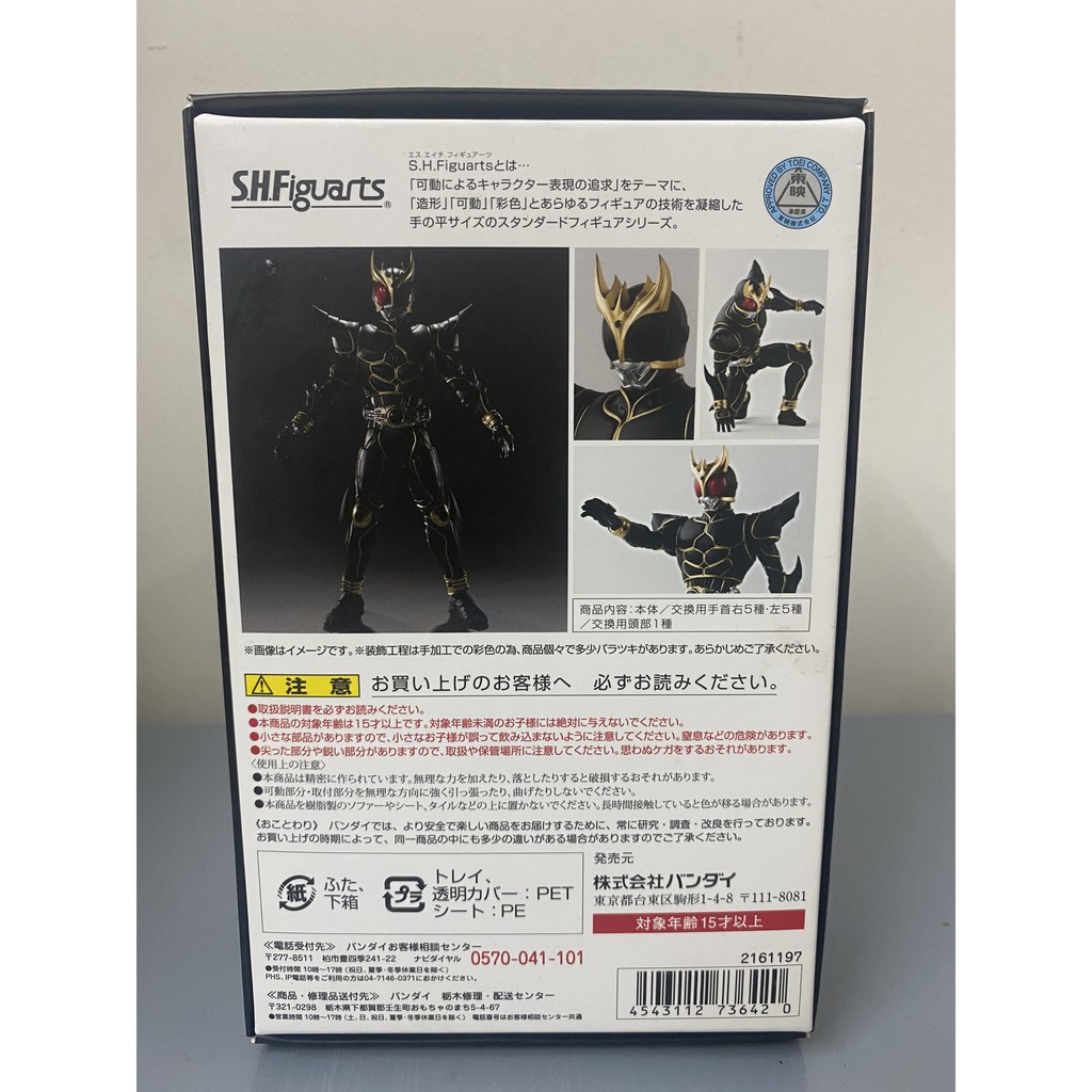 Mô hình chính hãng SHF Kamen Rider Kuuga Ultimate Form 2.0 LIKE NEW | S.H.Figuarts Kamen Rider Kuuga