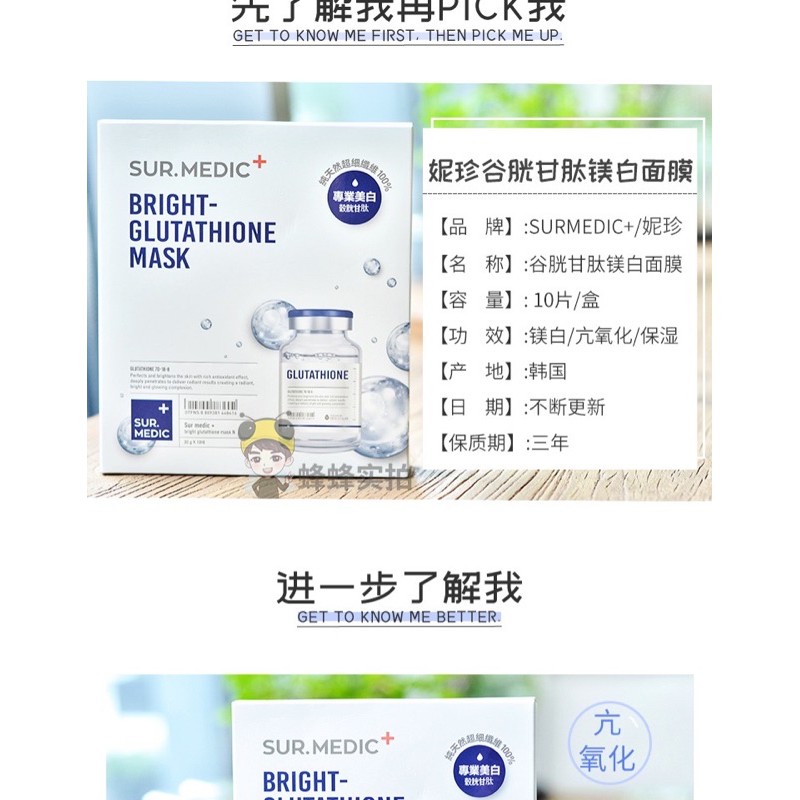 Mặt nạ truyền trắng của Hàn Sur.Medic Bright Glutathione Mask