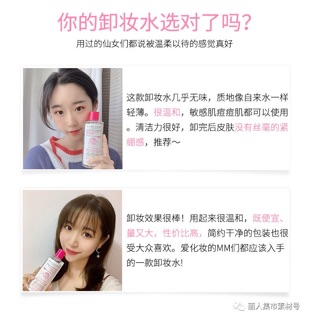 Nước tẩy trang maycreate