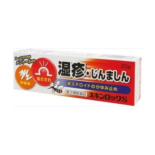 Kem bôi muỗi đốt 20gr Nhật Bản