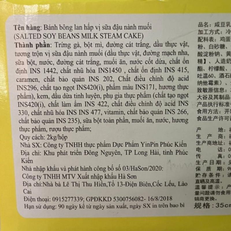Bánh bông lan hấp vị sữa đậu nành Yipin