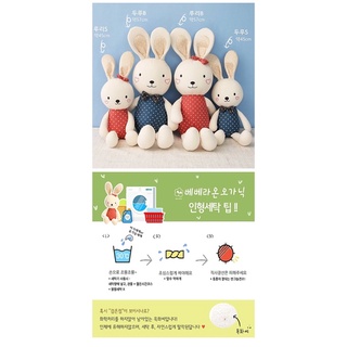 [ORDER] Gấu bông Organic size to #MadeinKorea