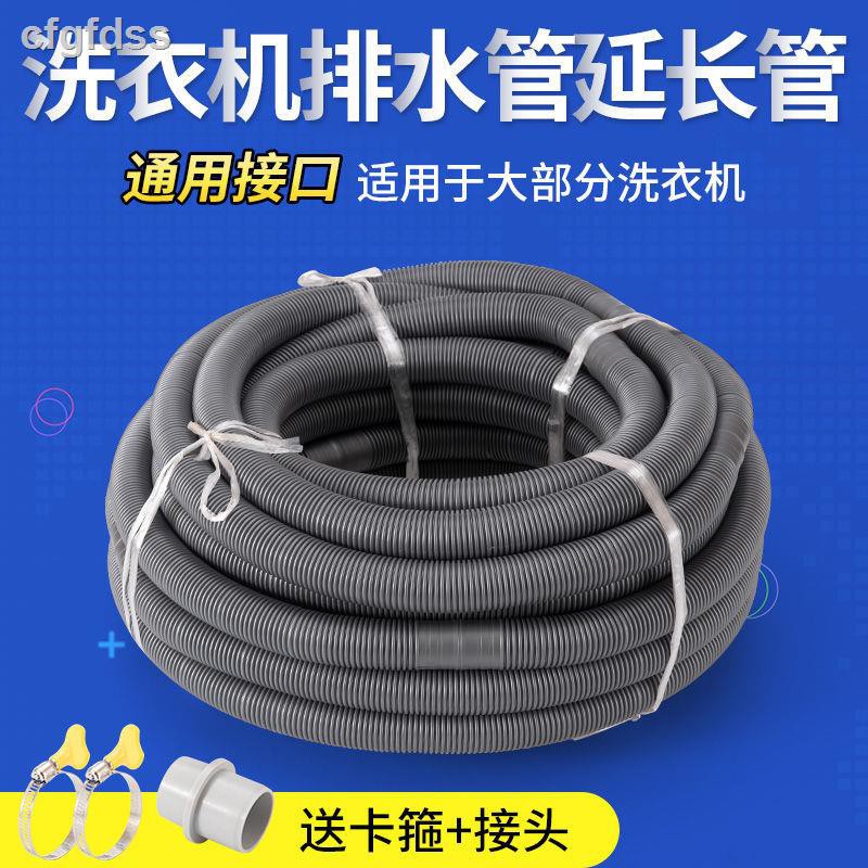 Ống Nước Nối Dài Đường Kính 32mm Chuyên Dụng Cho Máy Giặt