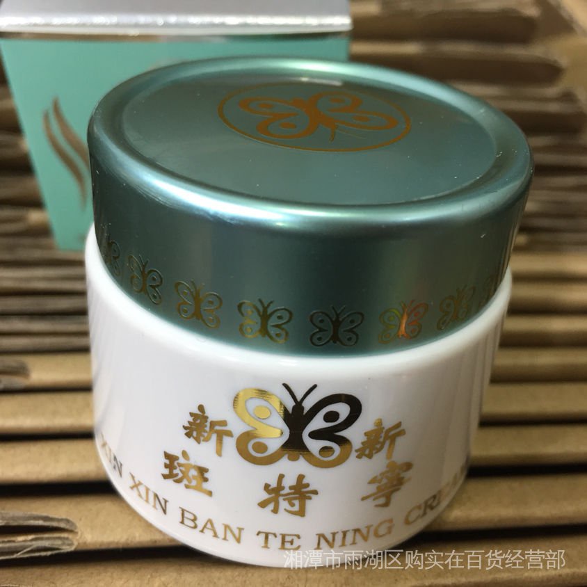 Kem Ngọc Trai Dưỡng Ẩm Làm Trắng Da Ban Ngày 20ml