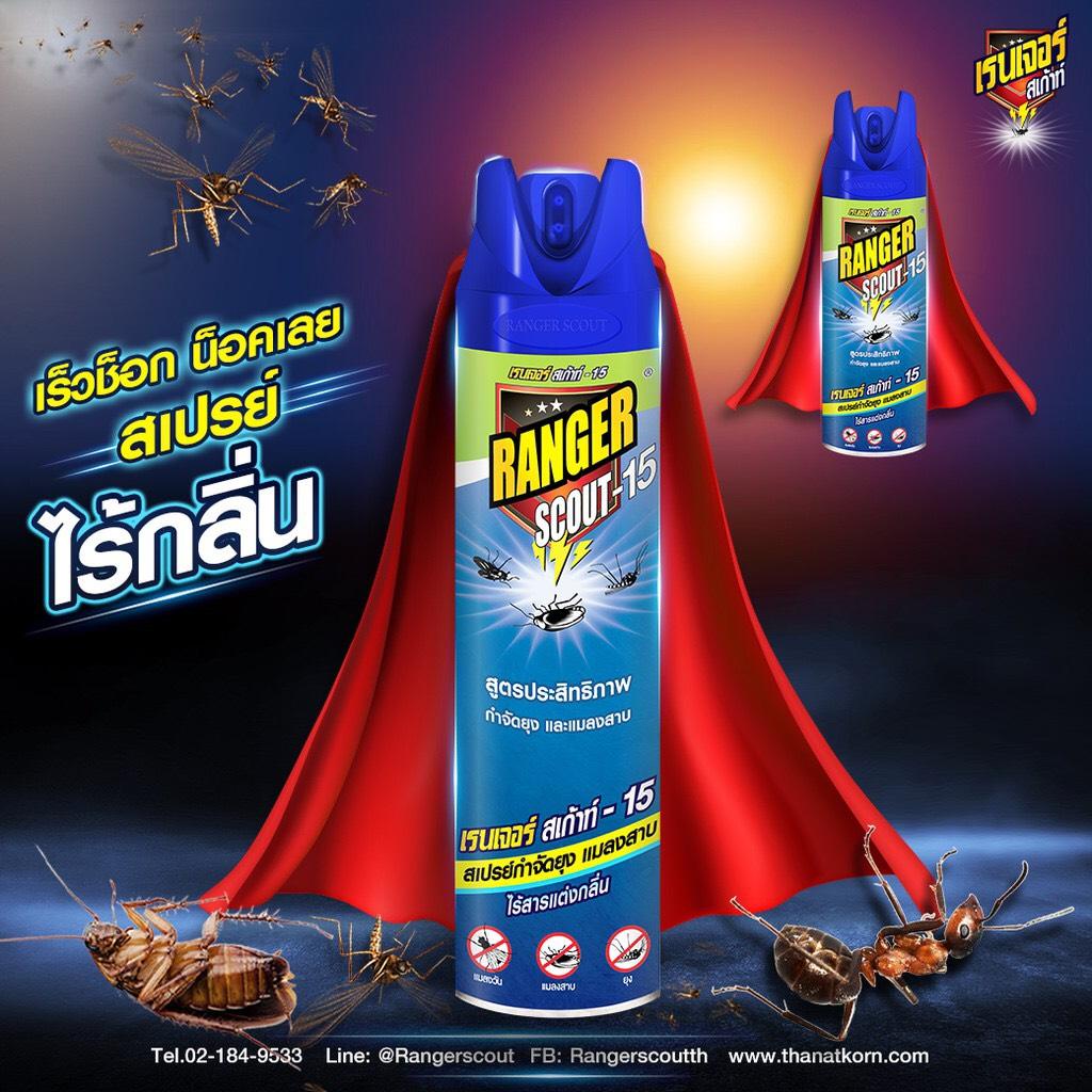 Bình Xịt Côn Trùng Ranger Scout 600ML Nội Địa Thái Lan - E3 Audio Miền Nam