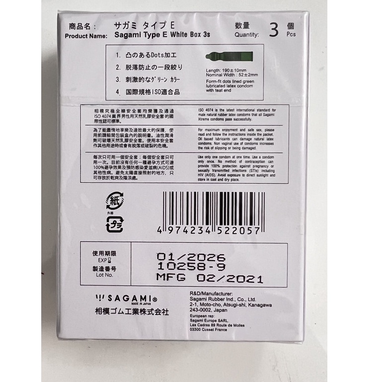 Bao cao su Sagami Xtreme hộp 3 cái, made in japan .anthaomoc