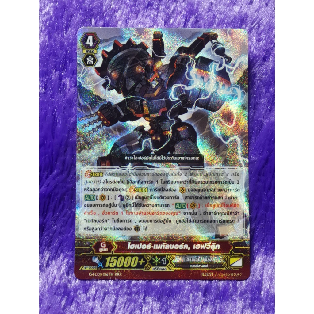 Vanguard Lá riêng biệt Hyper • Metalborg Heavy Duke Flame Dimension Polys
