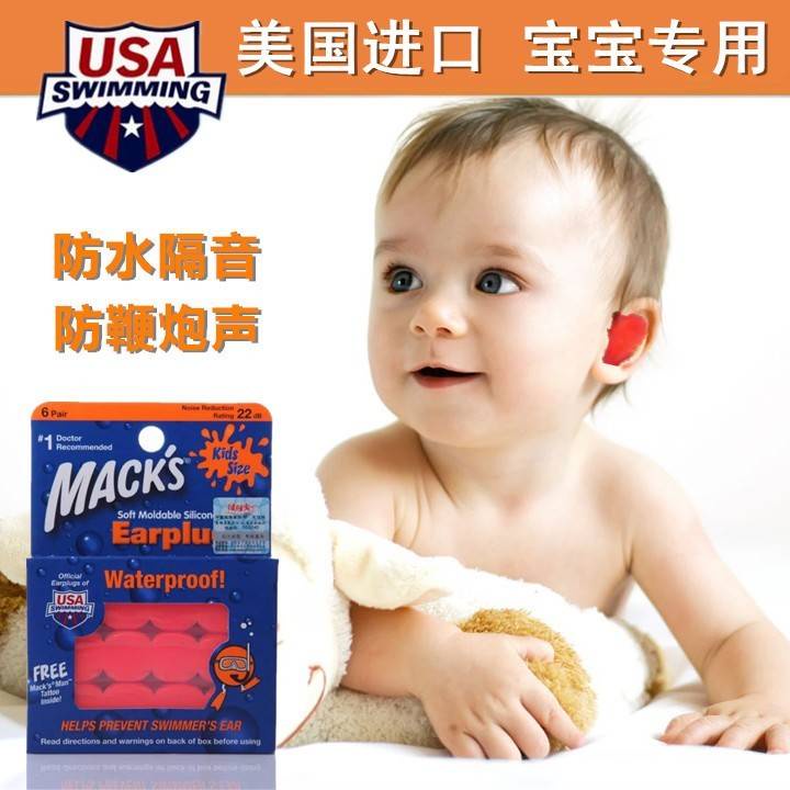 Nút Bịt Tai Cách Âm Chống Nước/Chống Ồn Khi Đi Bơi/Đi Máy Bay Dành Cho Bé Sơ Sinh