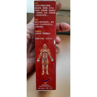 DẦU NÓNG MALAYSIA 60ml
