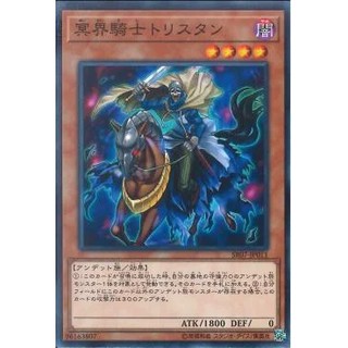 Lá bài thẻ bài Yugioh SR07-JP011 - Tristan, Knight of the Underworld