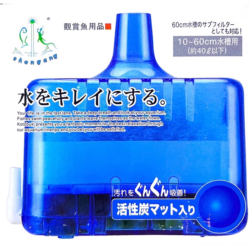 Lọc Sủi Vi Sinh SHENGANG Tạo Oxy Lọc Nước Cho Hồ Cá Tép Thuỷ Sinh | Lọc Vi Sinh Tích Hợp Vật Liệu Lọc