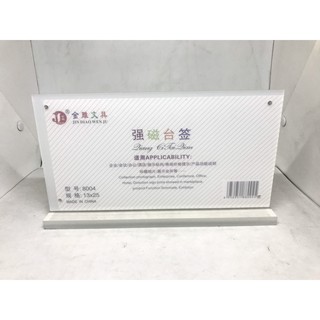 Biển Chức Danh Mica (13x25cm) - Biển Tên Mica Nam Châm