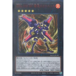 Lá bài Yugioh OCG "Number C105: Battlin' Boxer Comet Cestus" / NCF1-JP130