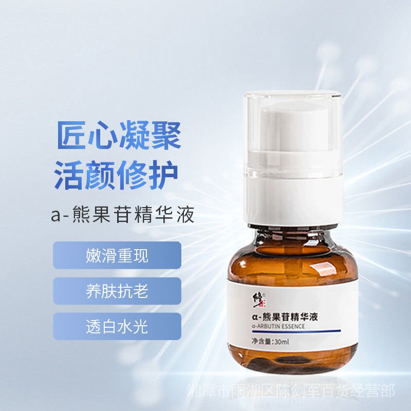 Tinh Chất Arbutin Làm Trắng Da Dưỡng Ẩm Thu Nhỏ Lỗ Chân Lông