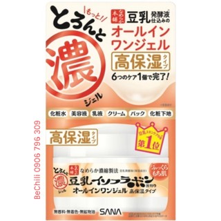 Kem Dưỡng Da Sana Nameraka Honpo 6in1