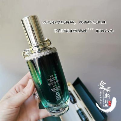 Chai màu xanh lá cây OHUI OHUI ohe ohe ohe ohe ohe ohe, chai tiếp viên hàng không, tinh chất của 90ml, hộp bìa màu xanh 