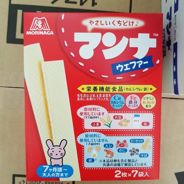 BÁNH XỐP MORINAGA