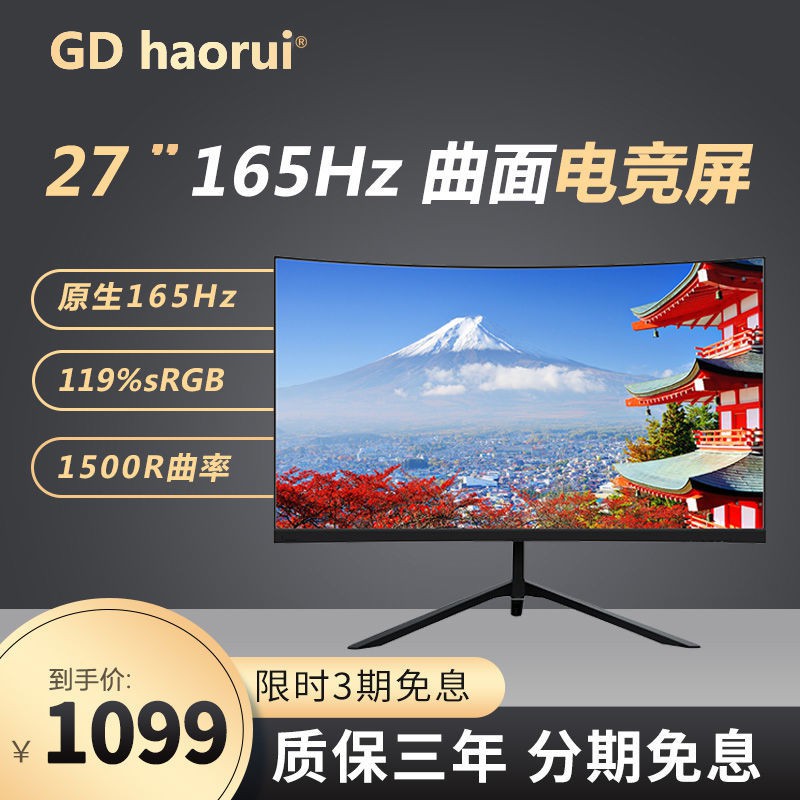 【Bàn phím】Màn hình máy tính HD 4K 240Hz cong 24 inch 27/32 / màn hình LCD không viền chơi game 2K144hz