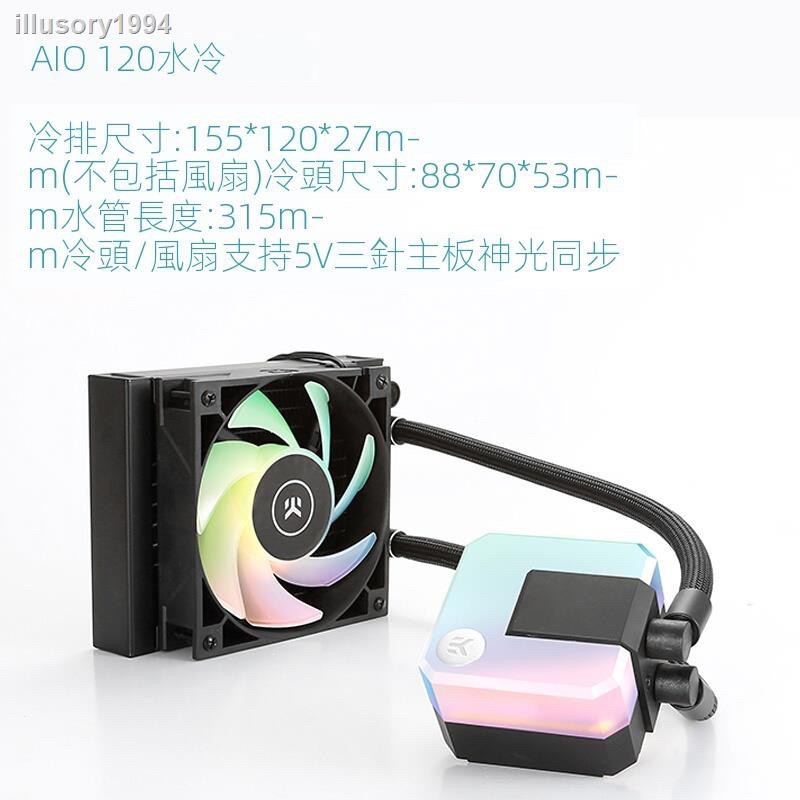 Tản nhiệt nước EK-AIO 120 D-RGB