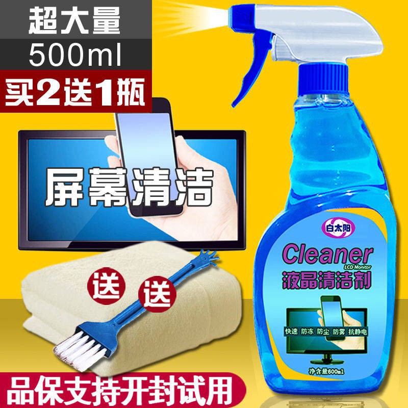 Bộ Dụng Cụ Vệ Sinh Màn Hình Lcd Máy Tính / Tv / Bàn Phím Máy Tính / Laptop Tiện Dụng | BigBuy360 - bigbuy360.vn