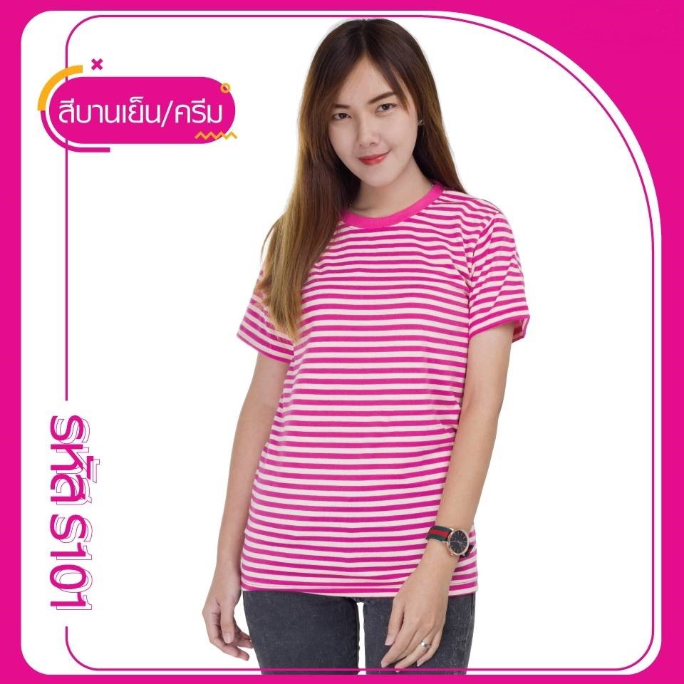 Áo thun sọc Thái Lan AS010 - Bảng 2, unisex Nam nữ | Shopee Việt Nam