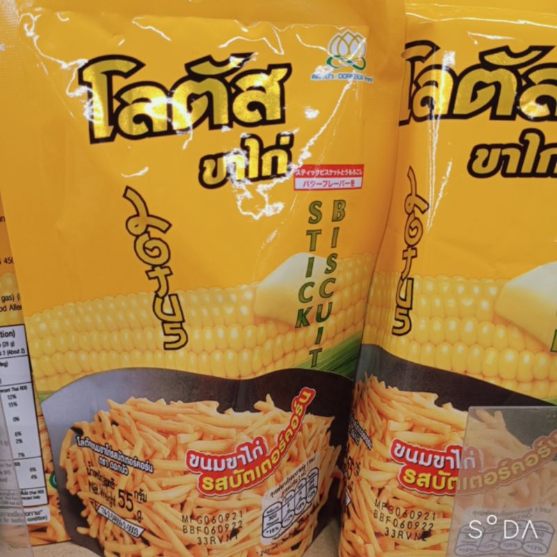 Snack que Thái các vị 50g