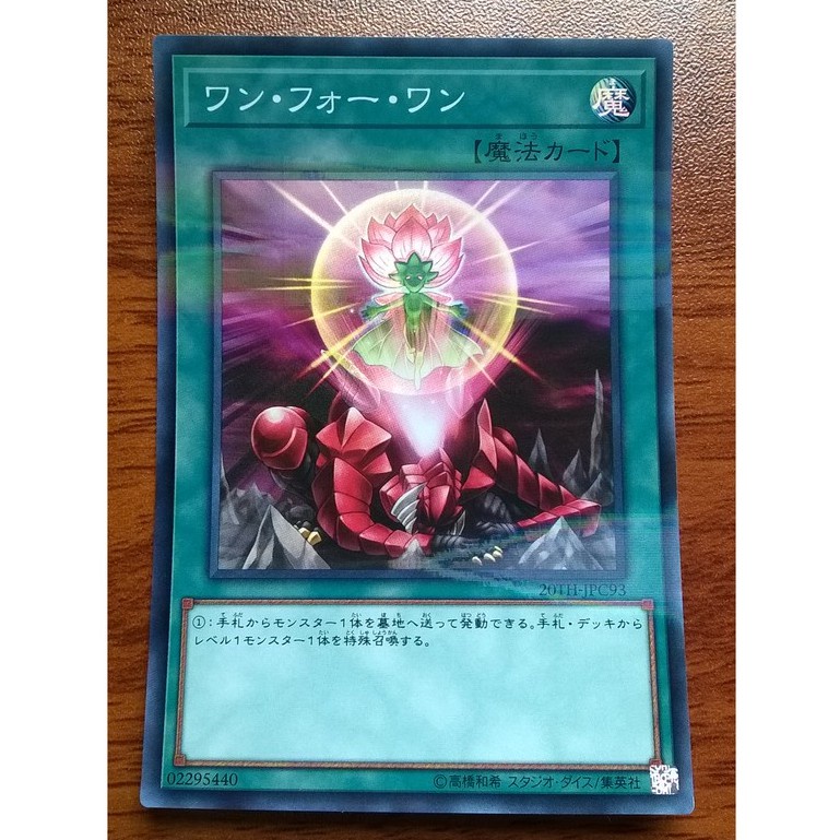 Thẻ bài Yugioh: One for One