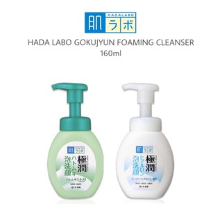 SỮA RỬA MẶT TẠO BỌT HADA LABO GOKUJYUN FOAMING CLEANSER NHẬT BẢN 160ml