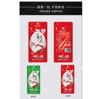 Cánh vịt ướp da vị đặc sản đồ ăn vặt thơm ngon-xoai246